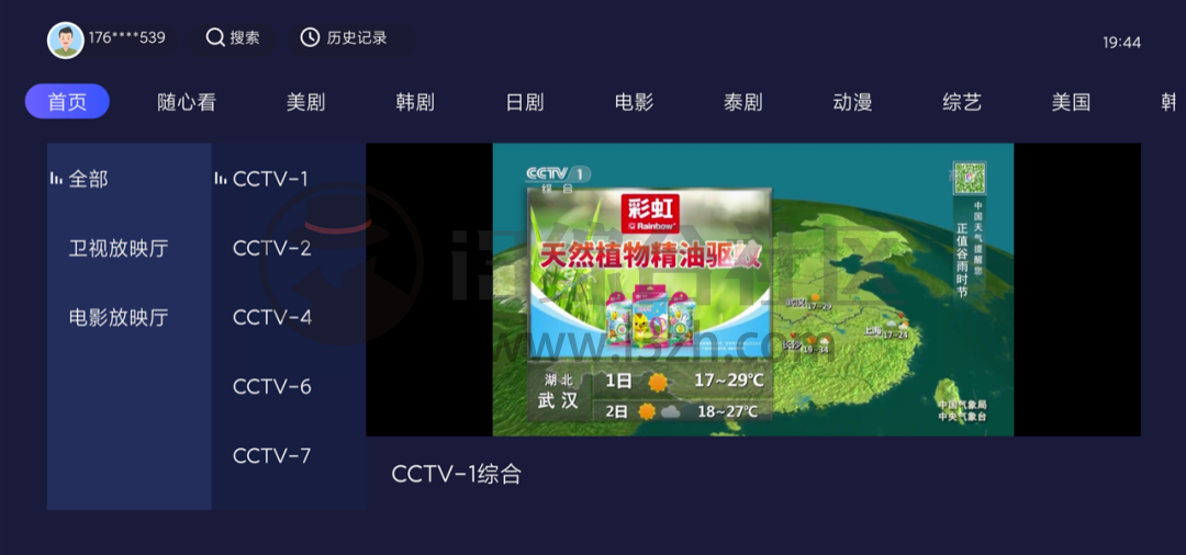 爱美剧TV,来款电视软件对付一下假期,再也不用VIP!-i3综合社区