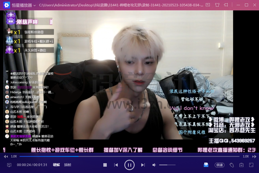 图片[6] | B站录播姬v1.3.4，哔哩哔哩直播自动录制工具，希望别再被封杀！ | i3综合社区