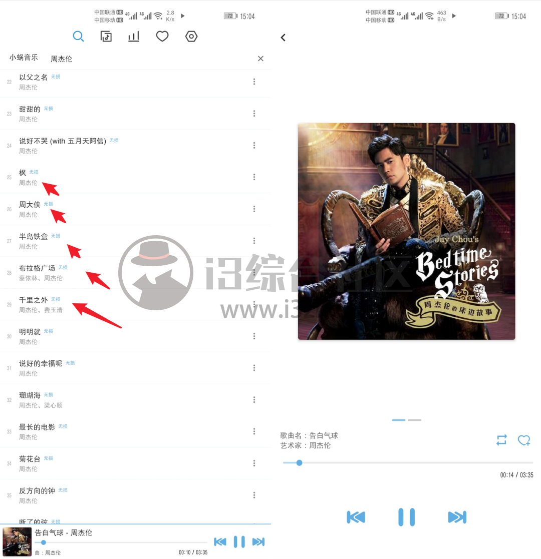 图片[4] | LX Music洛雪音乐助手App，终于出手机版了，吊打“付费”平台！ | i3综合社区
