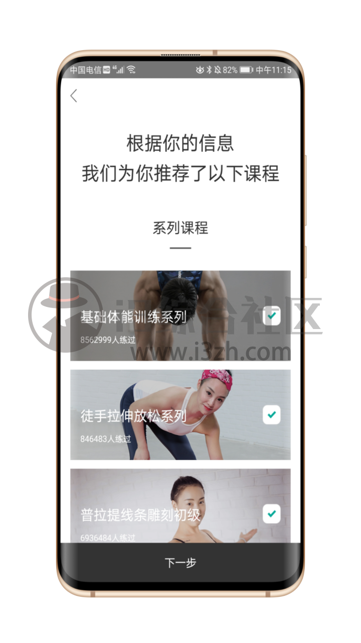 图片[2] | FitTime即刻运动App破解版，将近满分的应用，解锁全部课程！ | i3综合社区