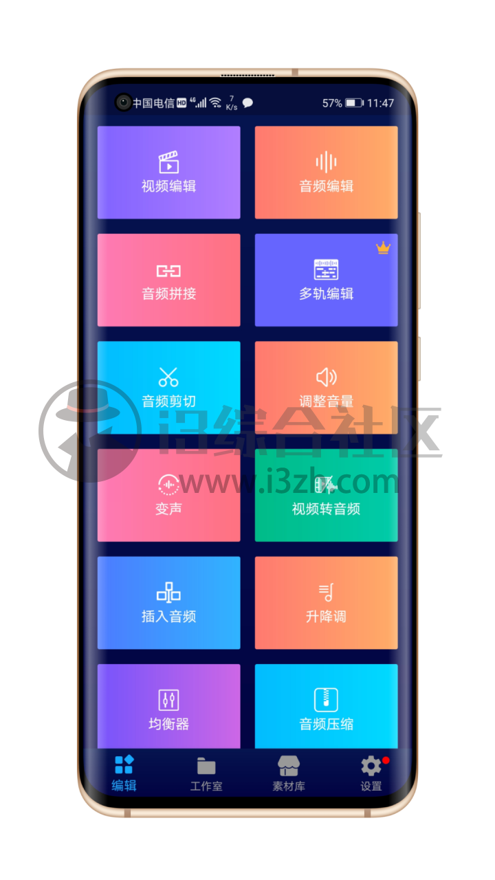 图片[2] | 超级音乐编辑器v1.6.9破解版，做出你喜欢的音乐，功能实属强大！ | i3综合社区