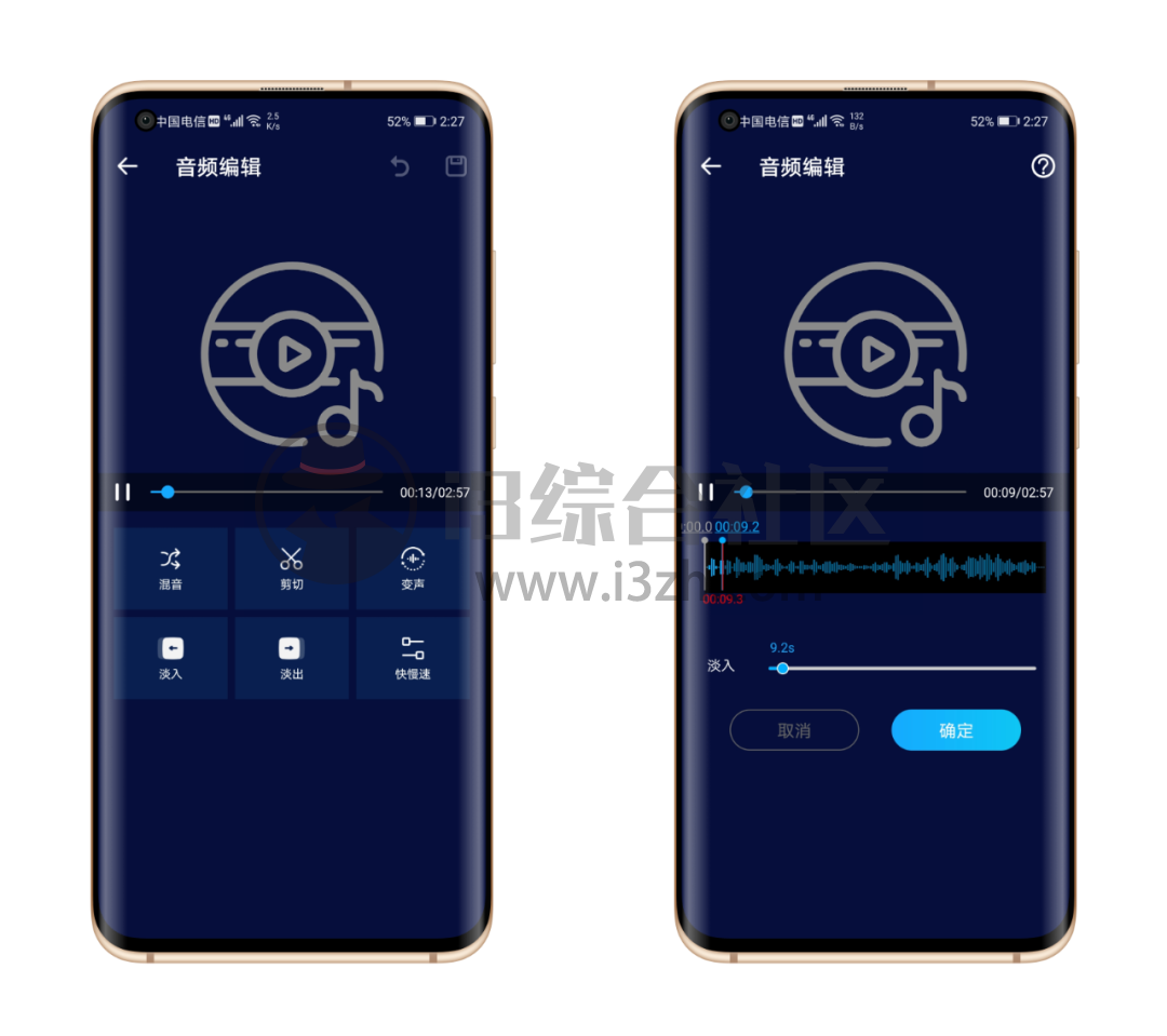 图片[6] | 超级音乐编辑器v1.6.9破解版，做出你喜欢的音乐，功能实属强大！ | i3综合社区