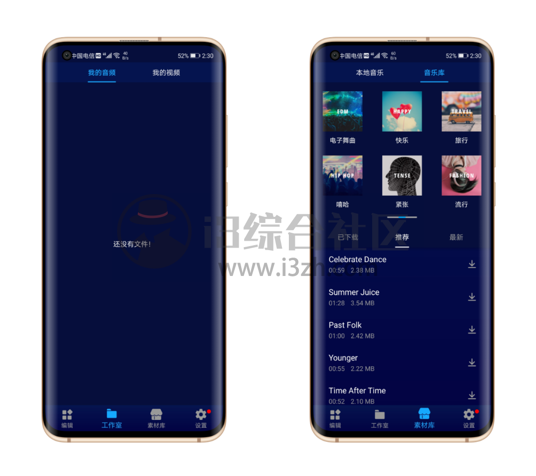 图片[7] | 超级音乐编辑器v1.6.9破解版，做出你喜欢的音乐，功能实属强大！ | i3综合社区