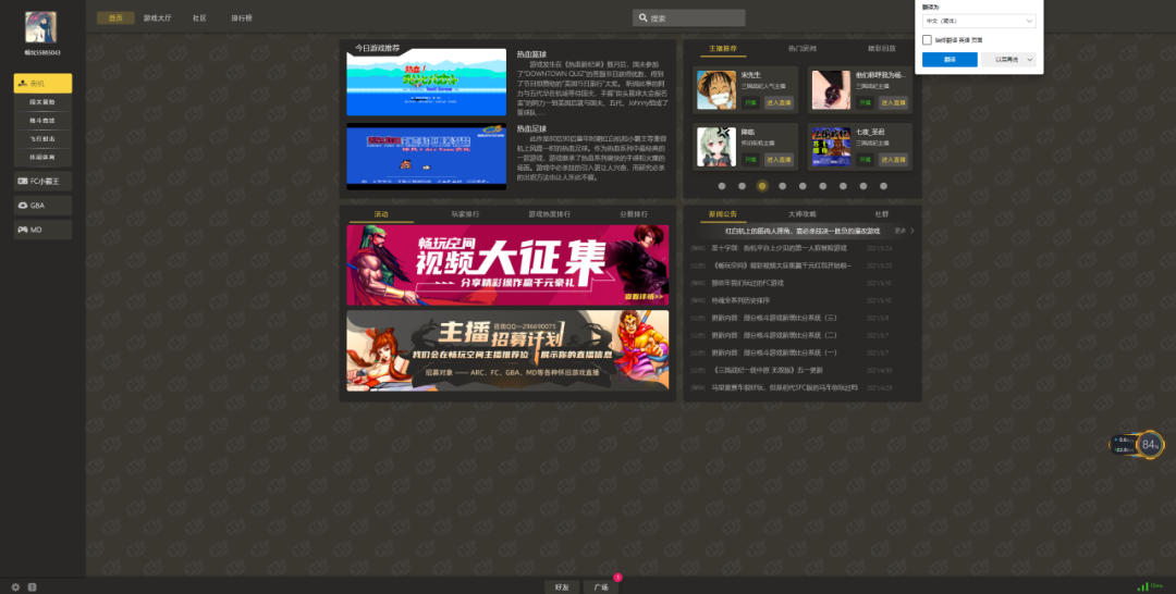 图片[5] | 畅玩空间(wo1wan.com)，街机、小霸王游戏平台，80年代的游戏天堂！ | i3综合社区