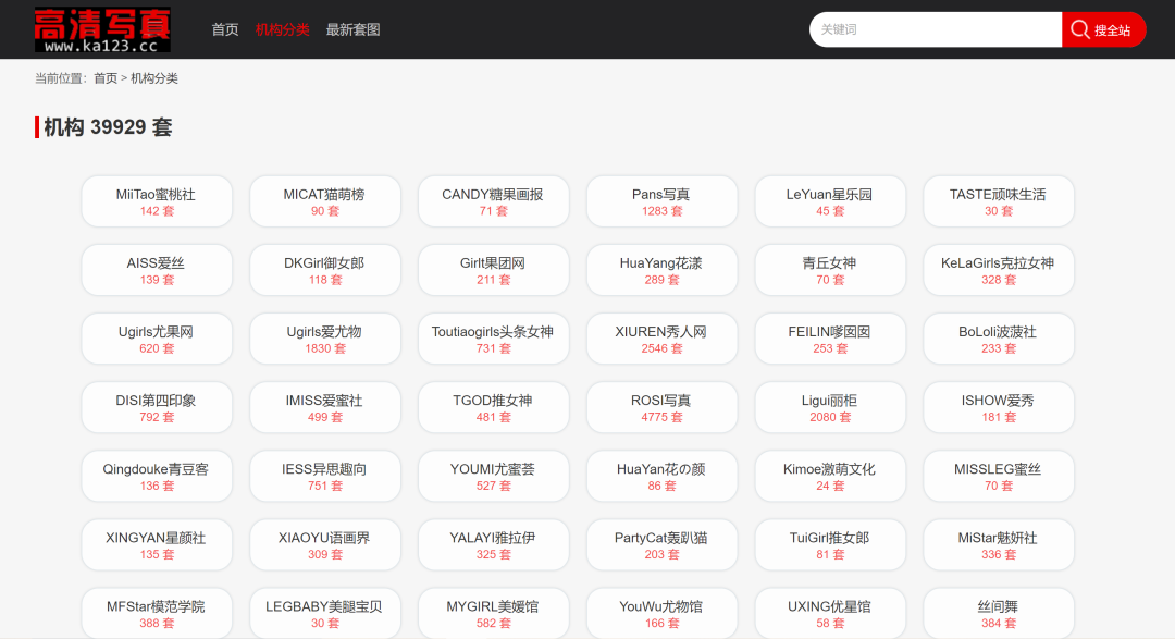 分享两个珍藏许久的福利网站,采集了全网小姐姐的美图!-i3综合社区