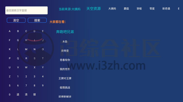 残影影视工具App,安装即永久会员,媲美TV影院的全新力作!-i3综合社区