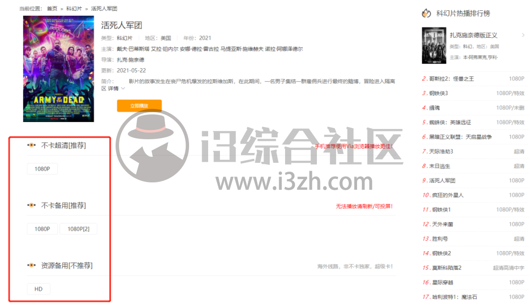 真不卡影院(zhenbuka2.com),独家高清无水印资源,收藏有备无患!-i3综合社区