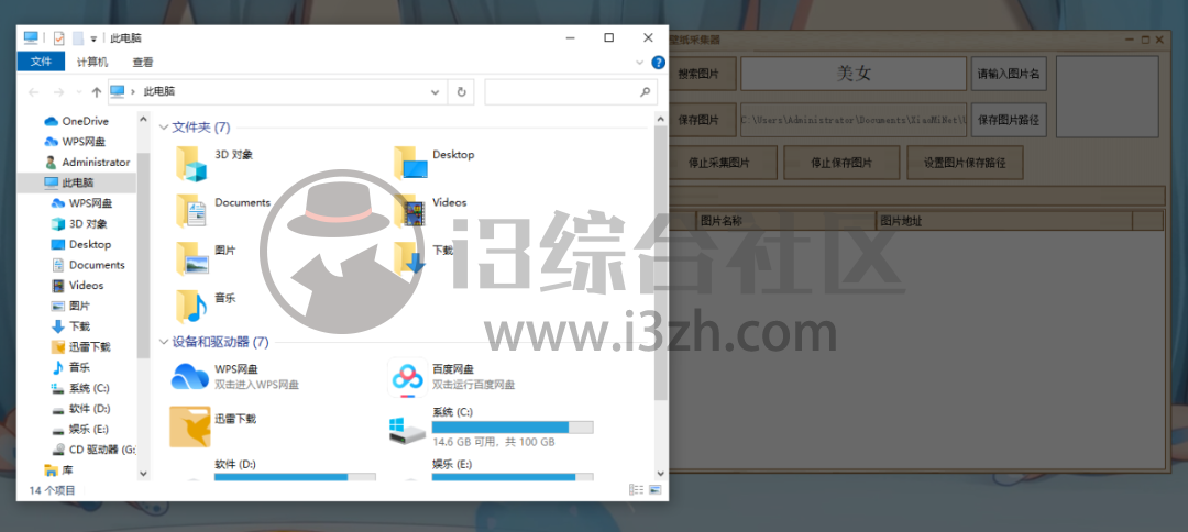 图片[6] | LeDimmer，帮你一键“关灯”的神器，日常必备的一个小工具！ | i3综合社区