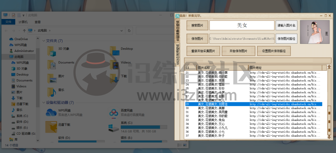 图片[7] | LeDimmer，帮你一键“关灯”的神器，日常必备的一个小工具！ | i3综合社区