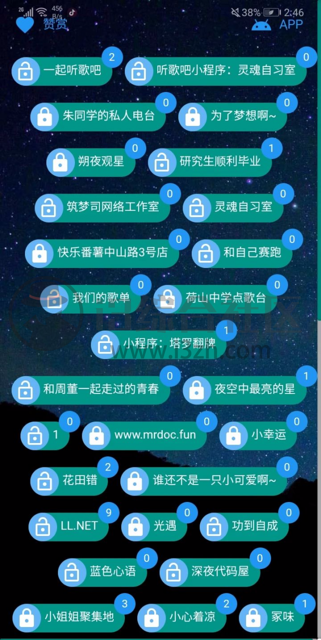 图片[3] | 听歌吧App，还能线上“开房”的音乐软件？直呼让人受不了！ | i3综合社区