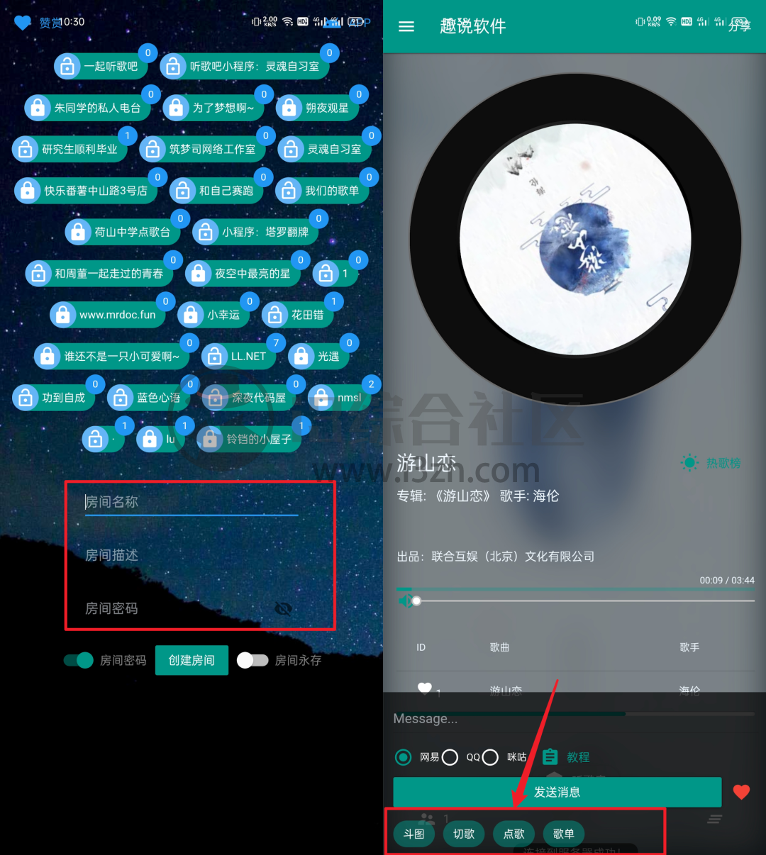 图片[4] | 听歌吧App，还能线上“开房”的音乐软件？直呼让人受不了！ | i3综合社区