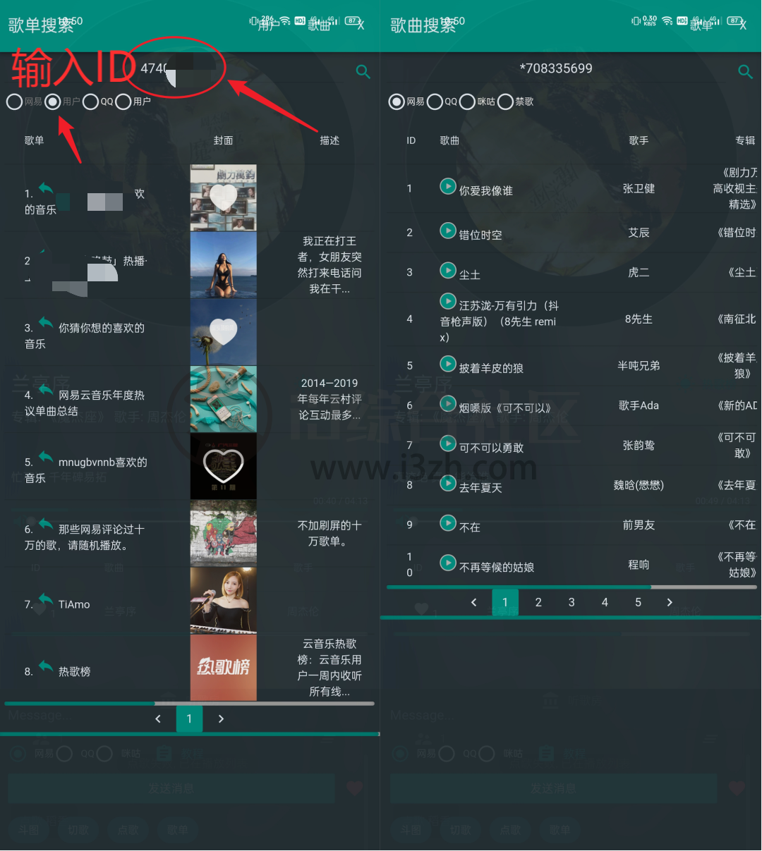 图片[8] | 听歌吧App，还能线上“开房”的音乐软件？直呼让人受不了！ | i3综合社区