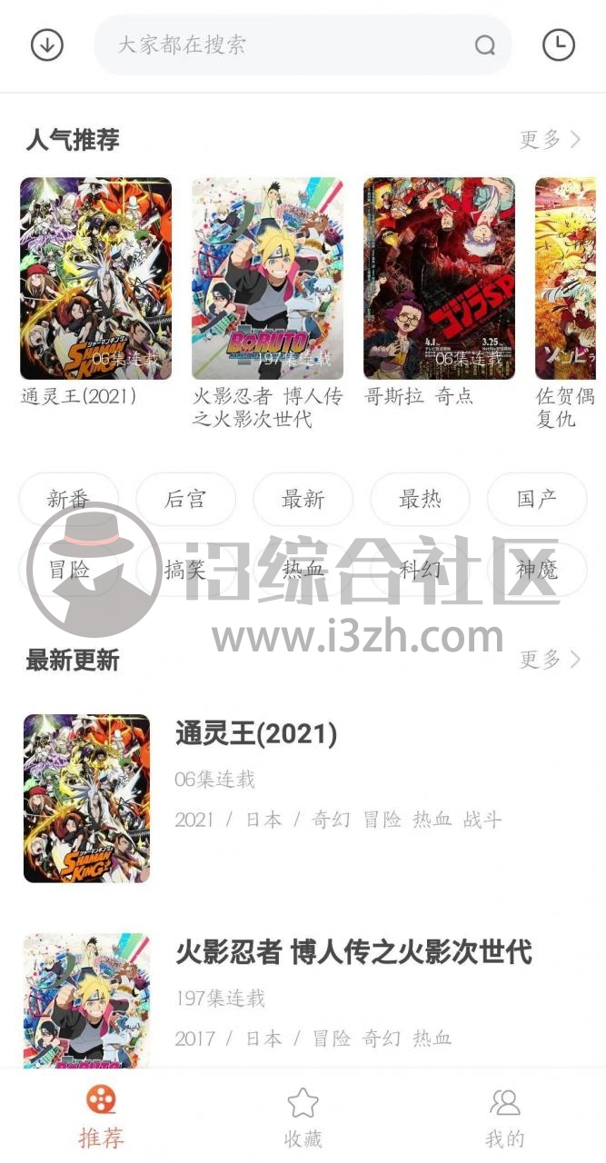 图片[2] | 奇奇动画v3.91，白嫖B站大会员番剧，御宅族的福利！ | i3综合社区