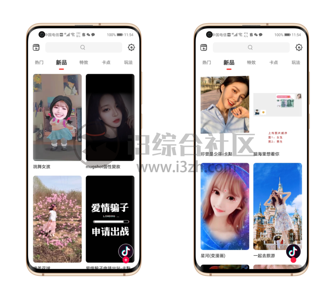 图片[4] | Tempo App破解版，卡点视频制作，超多火爆的视频特效模板！ | i3综合社区