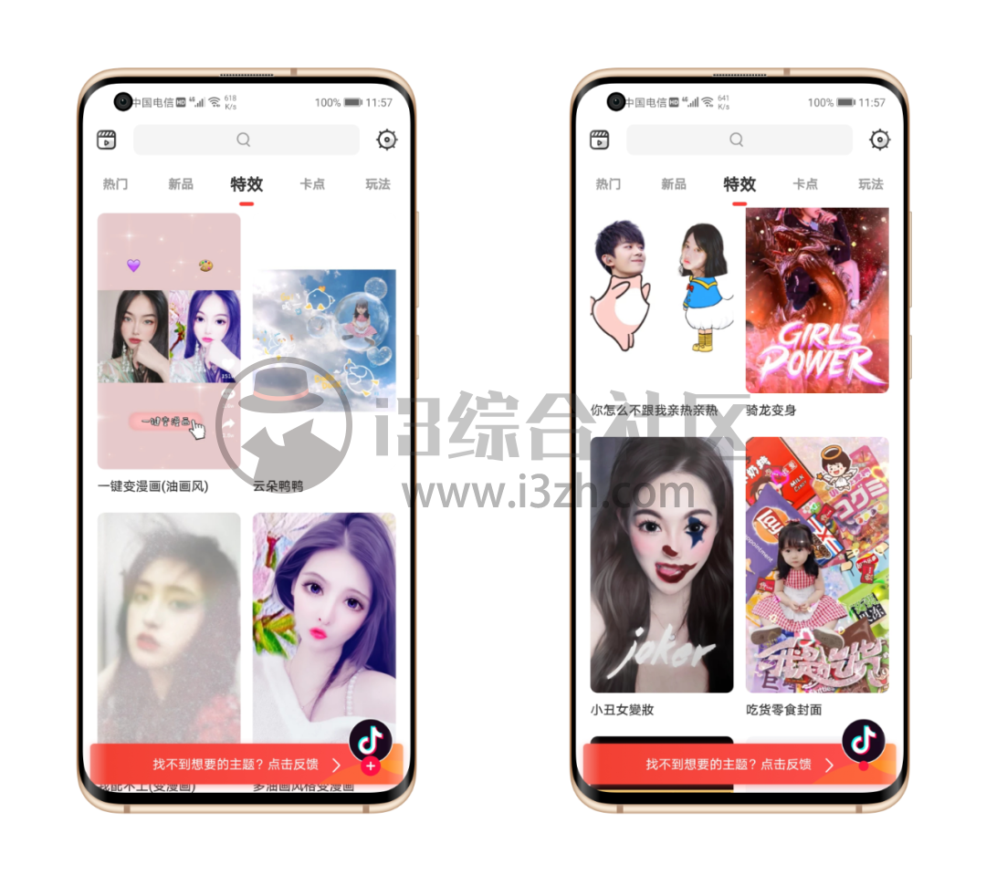 图片[5] | Tempo App破解版，卡点视频制作，超多火爆的视频特效模板！ | i3综合社区