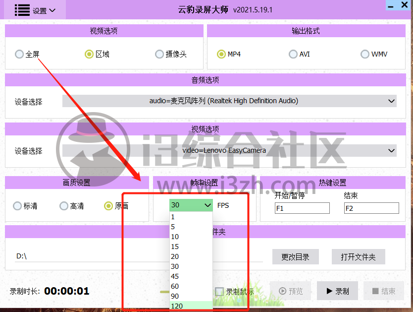 图片[1] | 云豹录屏大师，吾爱论坛又出新神器，号称能秒杀许多付费软件？ | i3综合社区