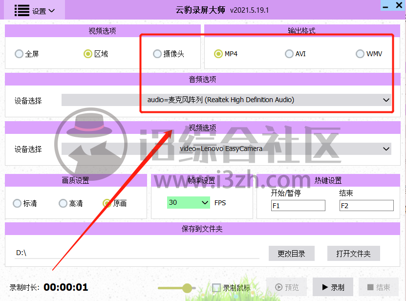 图片[3] | 云豹录屏大师，吾爱论坛又出新神器，号称能秒杀许多付费软件？ | i3综合社区