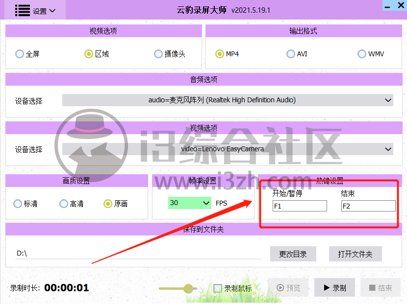 图片[5] | 云豹录屏大师，吾爱论坛又出新神器，号称能秒杀许多付费软件？ | i3综合社区