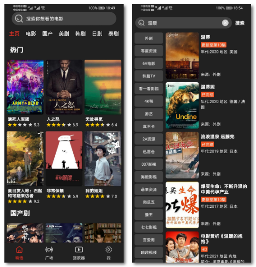 影音猎手App,两款神器配合使用,今晚又要彻夜难眠了!-i3综合社区
