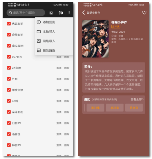 影音猎手App,两款神器配合使用,今晚又要彻夜难眠了!-i3综合社区