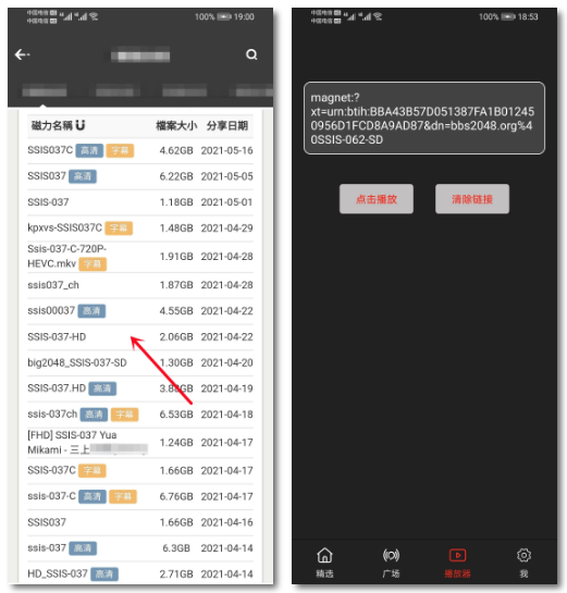 影音猎手App,两款神器配合使用,今晚又要彻夜难眠了!-i3综合社区