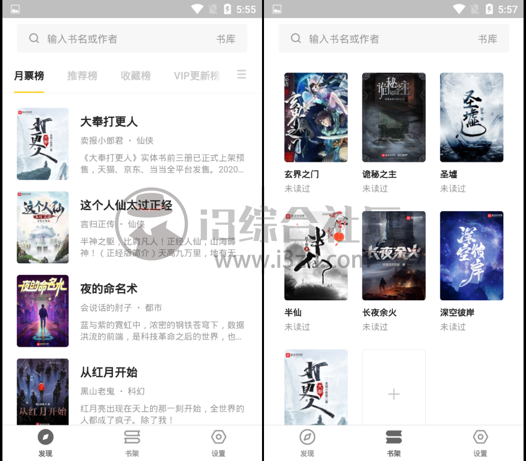 图片[1] | 花火阅读App，“偷偷”上架AppStore，支持iOS、安卓双平台！ | i3综合社区