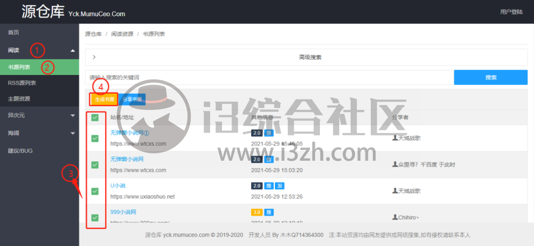 图片[3] | 花火阅读App，“偷偷”上架AppStore，支持iOS、安卓双平台！ | i3综合社区