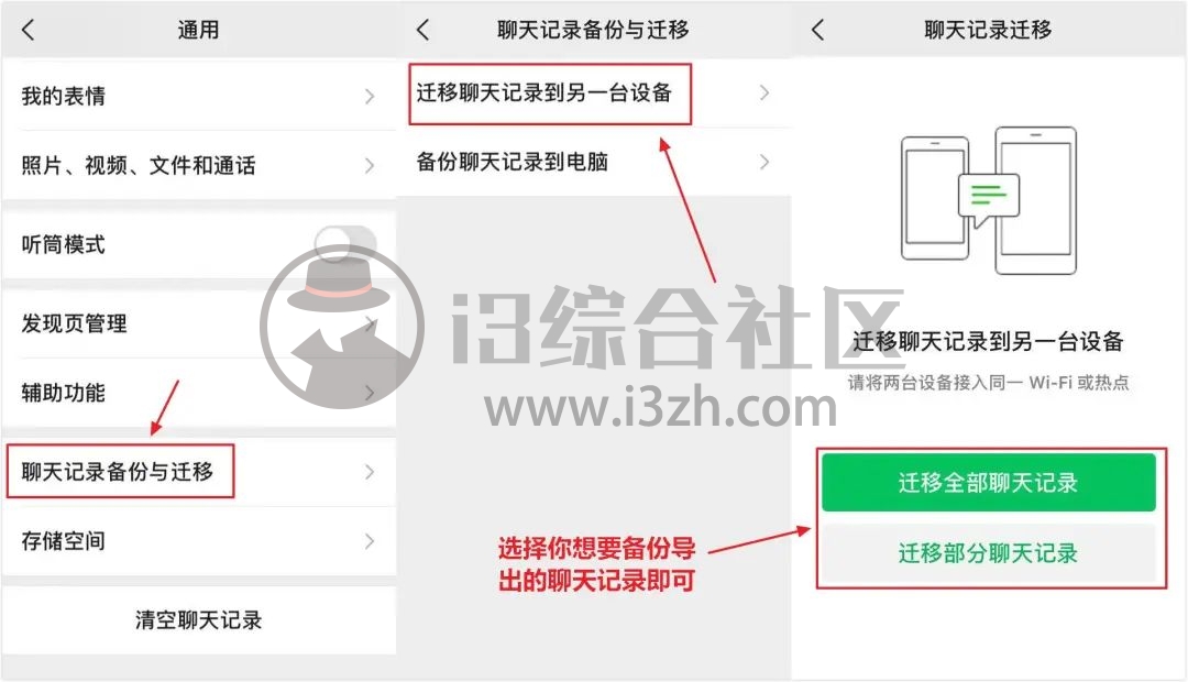 图片[4] | Wechat Exporter，一键导出解密微信聊天记录，GitHub出品！ | i3综合社区