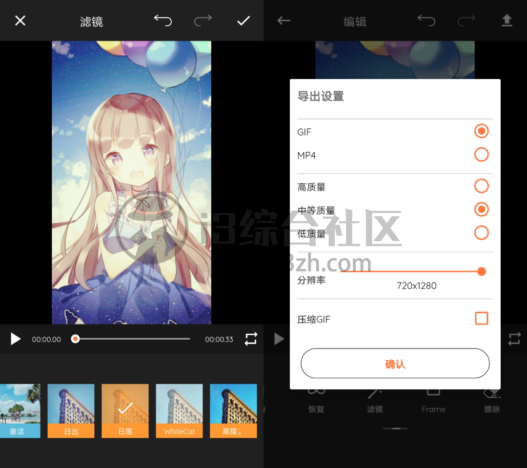 图片[3] | GIFShop汉化版，一款国外GIF制作神器，功能十分强大！ | i3综合社区