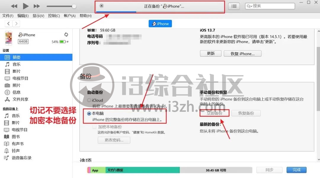图片[5] | Wechat Exporter，一键导出解密微信聊天记录，GitHub出品！ | i3综合社区