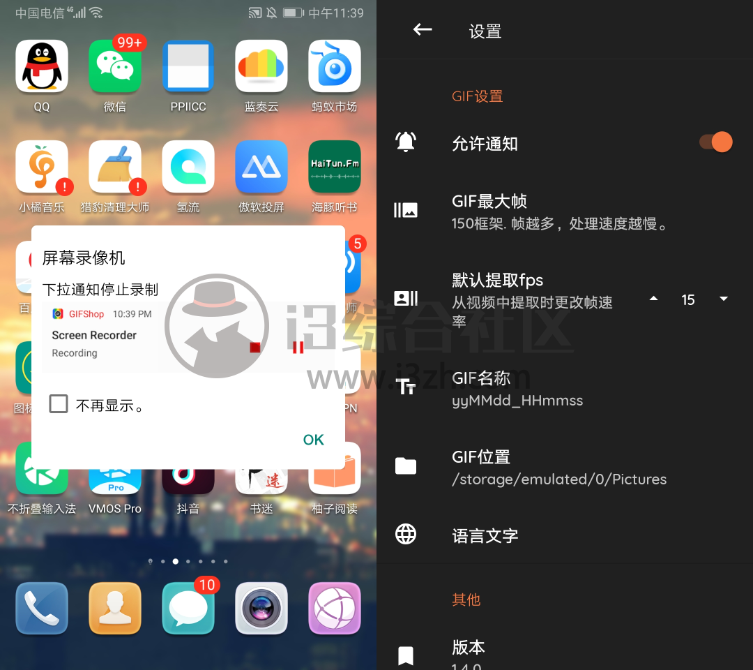 图片[4] | GIFShop汉化版，一款国外GIF制作神器，功能十分强大！ | i3综合社区