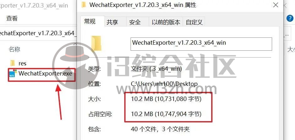 图片[6] | Wechat Exporter，一键导出解密微信聊天记录，GitHub出品！ | i3综合社区