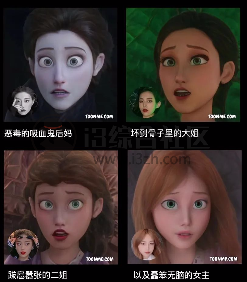图片[1] | ToonMe (卡通照片编辑器)，国外爆火的神器，不慎流出！ | i3综合社区