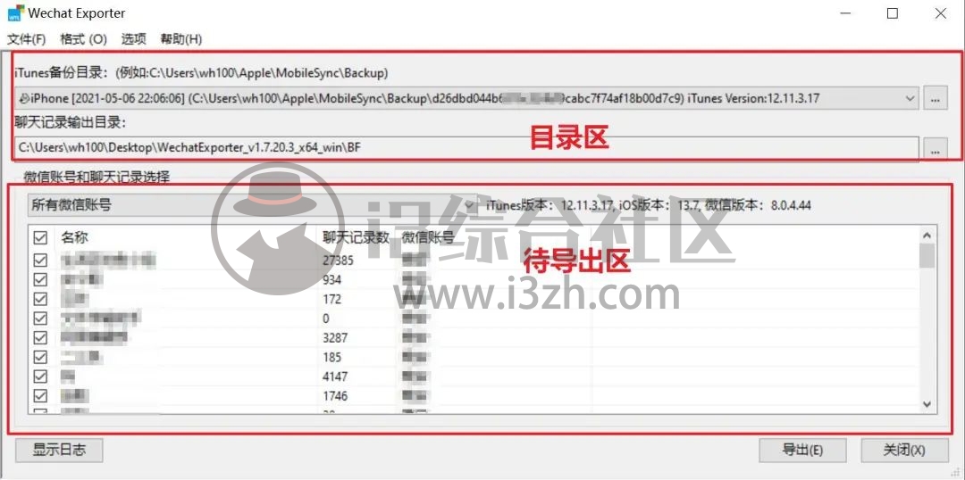 图片[7] | Wechat Exporter，一键导出解密微信聊天记录，GitHub出品！ | i3综合社区