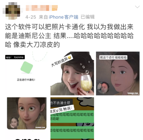 图片[10] | ToonMe (卡通照片编辑器)，国外爆火的神器，不慎流出！ | i3综合社区