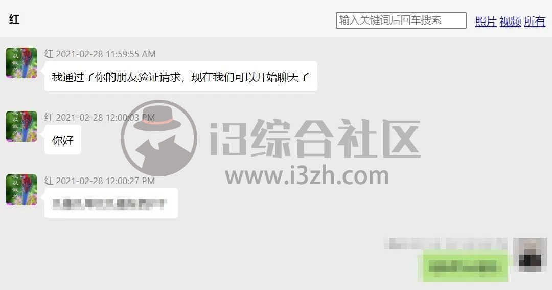 图片[13] | Wechat Exporter，一键导出解密微信聊天记录，GitHub出品！ | i3综合社区