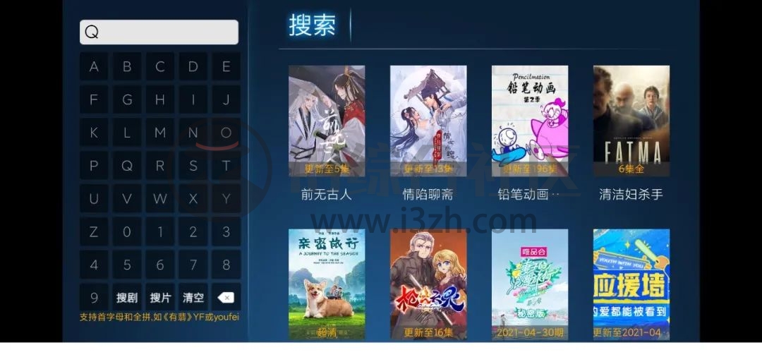 叶子影院v3.03,内置“隐藏频道”的TV盒子,趁热乎速度食用!-i3综合社区