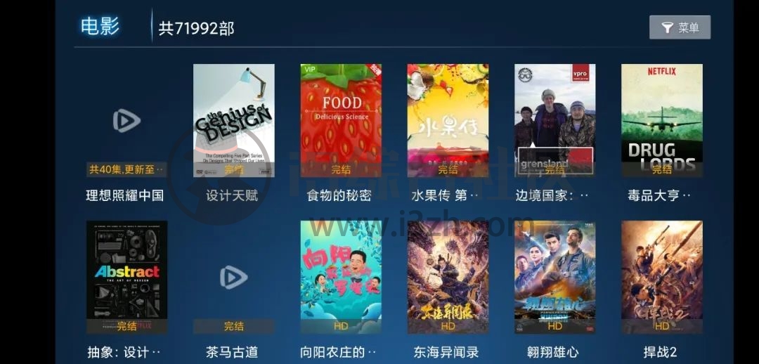 乐播视频TV,又是神马壳搭建的盒子,还内置“午夜专区”!-i3综合社区