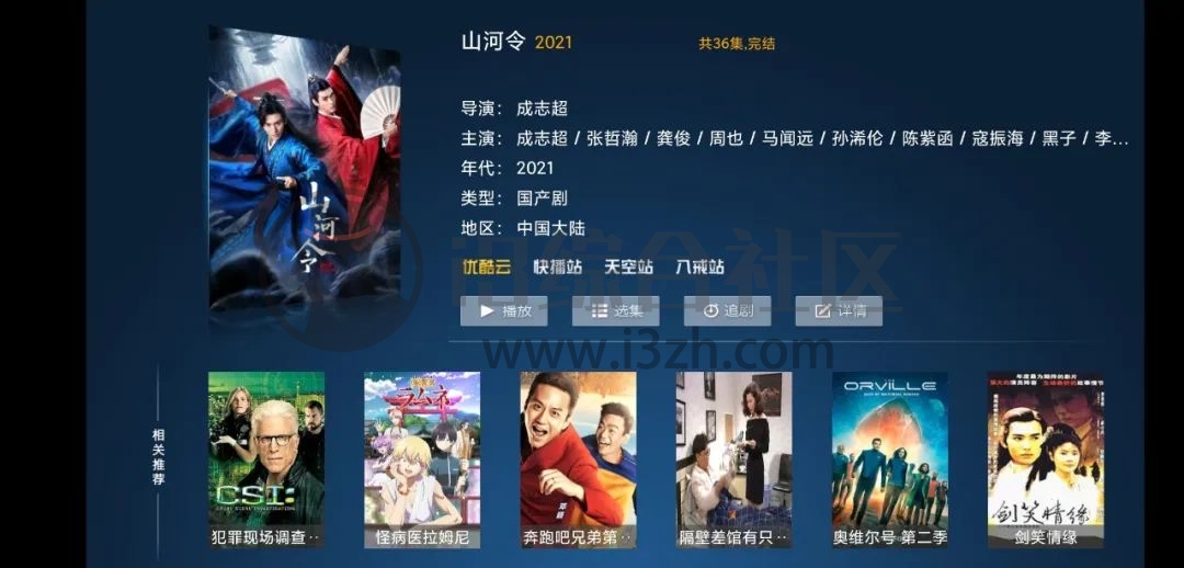 乐播视频TV,又是神马壳搭建的盒子,还内置“午夜专区”!-i3综合社区