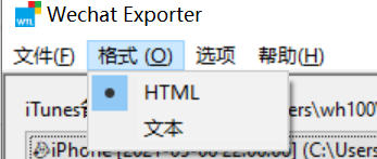图片[8] | Wechat Exporter，一键导出解密微信聊天记录，GitHub出品！ | i3综合社区