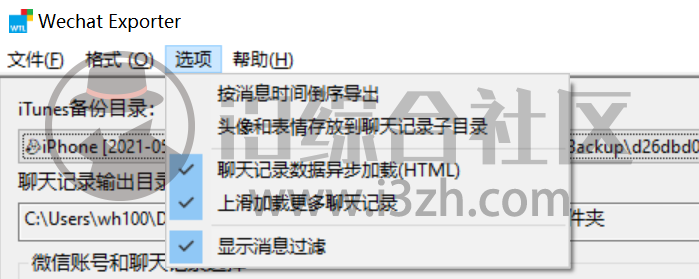 图片[16] | Wechat Exporter，一键导出解密微信聊天记录，GitHub出品！ | i3综合社区