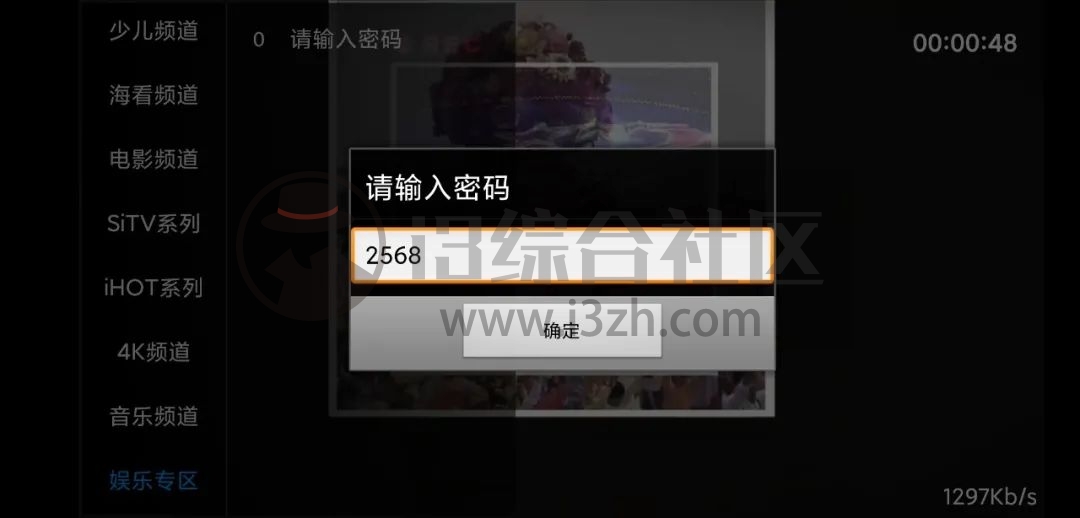 乐播视频TV,又是神马壳搭建的盒子,还内置“午夜专区”!-i3综合社区