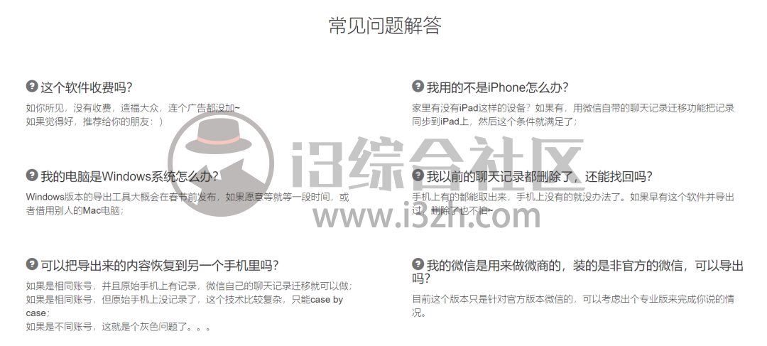 图片[19] | Wechat Exporter，一键导出解密微信聊天记录，GitHub出品！ | i3综合社区