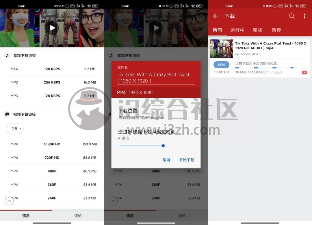 图片[3] | VidMate、Videoder破解版，原来除了“P站”还有这些网站？ | i3综合社区