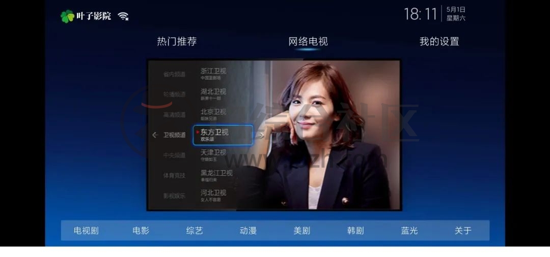叶子影院v3.03,内置“隐藏频道”的TV盒子,趁热乎速度食用!-i3综合社区