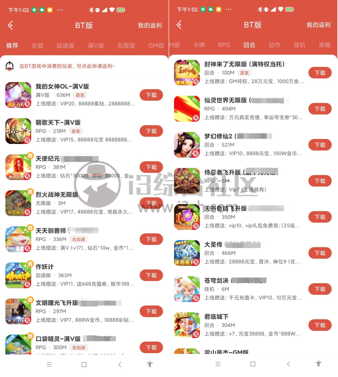 图片[8] | 虫虫助手App，海量破解游戏，氪金或不氪金都可让你尽兴！ | i3综合社区