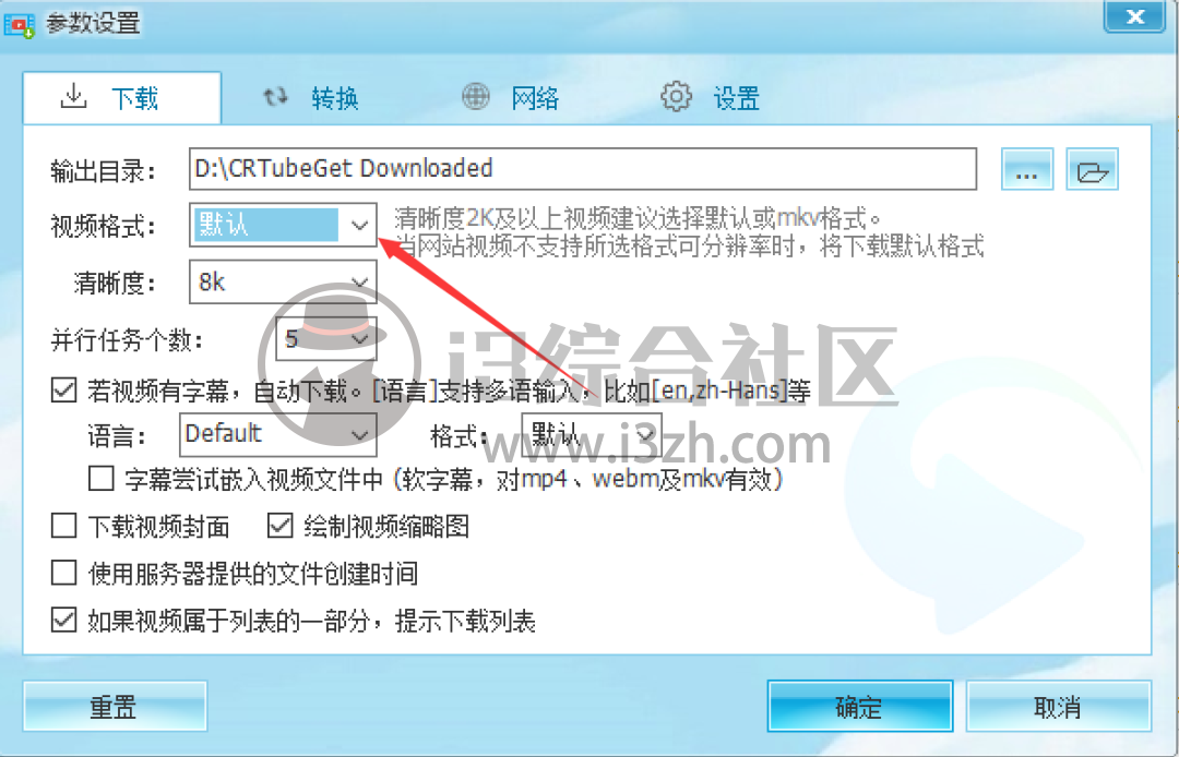 图片[2] | CR TubeGet，支持2000+个平台，高清“无码”8K资源随便下！ | i3综合社区