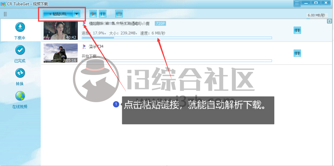 图片[4] | CR TubeGet，支持2000+个平台，高清“无码”8K资源随便下！ | i3综合社区