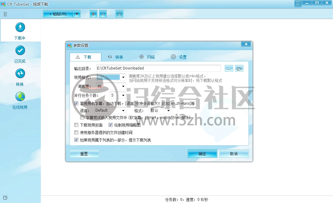 图片[4] | VidMate、Videoder破解版，原来除了“P站”还有这些网站？ | i3综合社区
