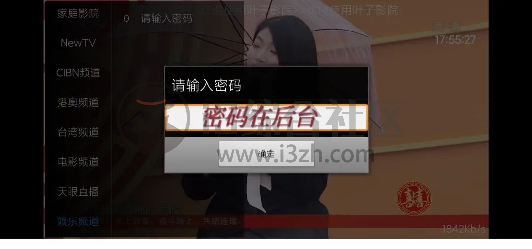 叶子影院v3.03,内置“隐藏频道”的TV盒子,趁热乎速度食用!-i3综合社区
